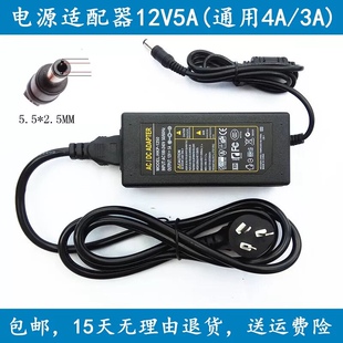 适用AOC一体机A24734F4014200 238A73730适配器充电器电源线12V5A