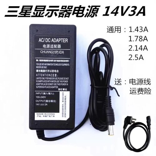 适用三星显示器E510C S32E360F LS27D750H充电源适配器线14V2.5A