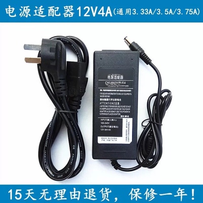 适用ENVISION易美逊P2380L P2280WL显示器 电源适配器充电12V3A4A