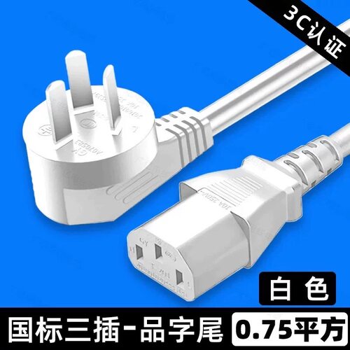 适用阿沙姆抖抖机甩脂机懒人运动健身器电源线三插插头充电线品字