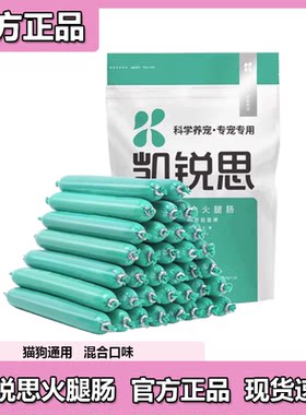 补钙猫狗零食凯锐思火腿肠香肠