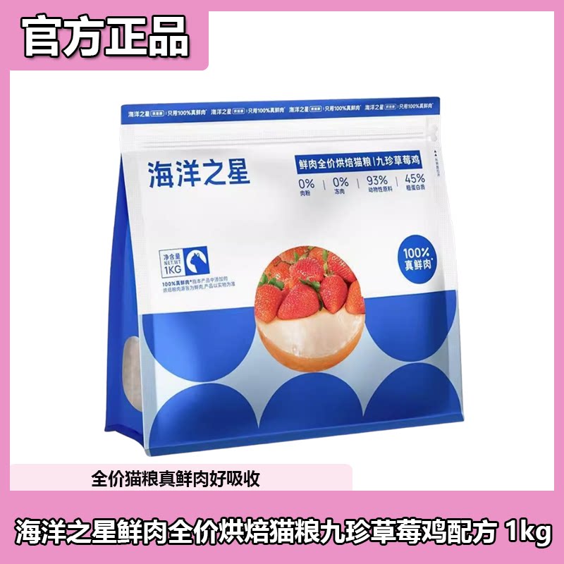 海洋之星低温烘焙猫粮图片