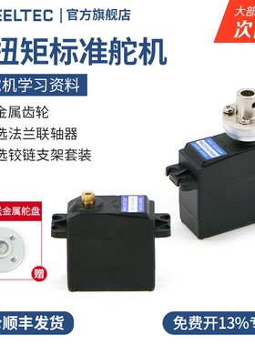 20kg数字舵机360度旋转大扭矩金属PWM高精度S20F云台机械臂机器人