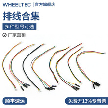 MX1.25电子排线适N10 LD14P激光雷达STP23模块4P端子线转杜邦母头