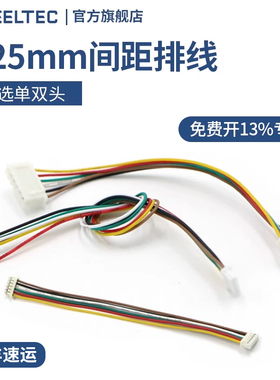 1.25mm间距 单头线 转XH2.54 WHEELTEC 6P 10CM mini底盘配套