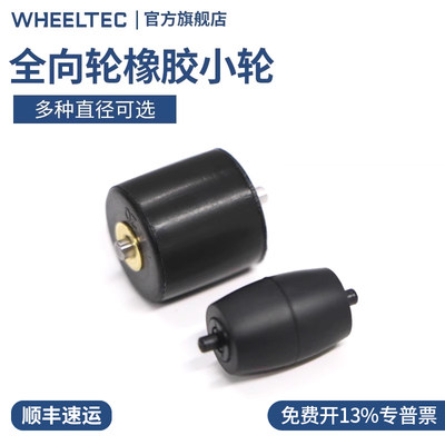 wheeltec6075127152203mm