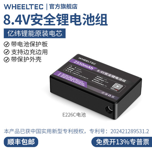 7.4V8.4V锂电池组安全户外智能车