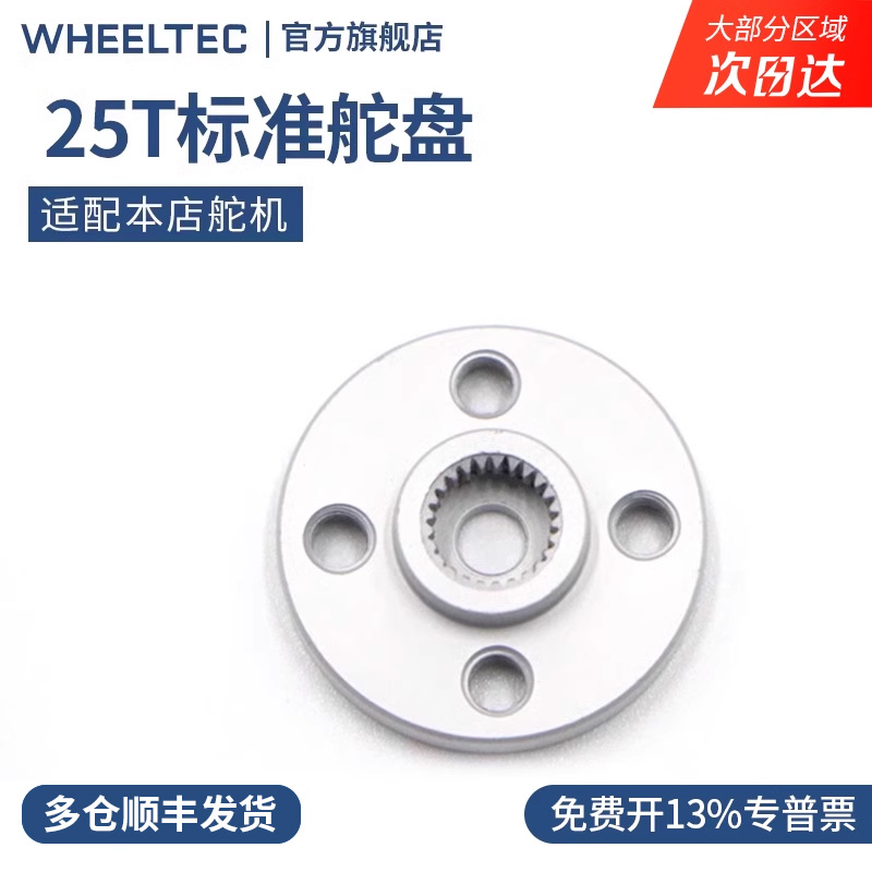 金属舵盘标配支架适合尺寸现货