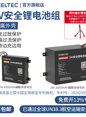24V锂电池组A品电芯磷酸铁锂电池大容量P760S防过充放高低温保护