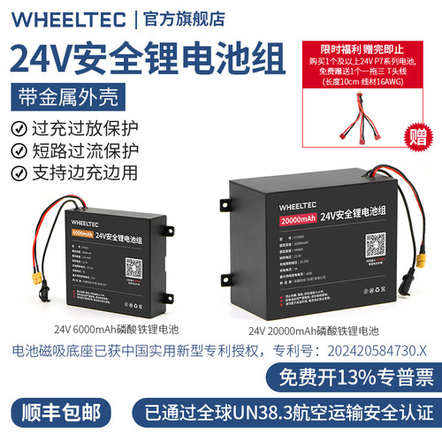 24V磷酸铁锂电池大容量A品优电芯