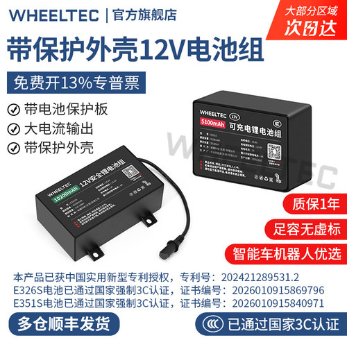 12V锂电池组大容量通用型可充电