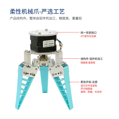 WHEELTEC柔性机械爪 仿生柔性机械手指 水果分拣手爪软体气动电动