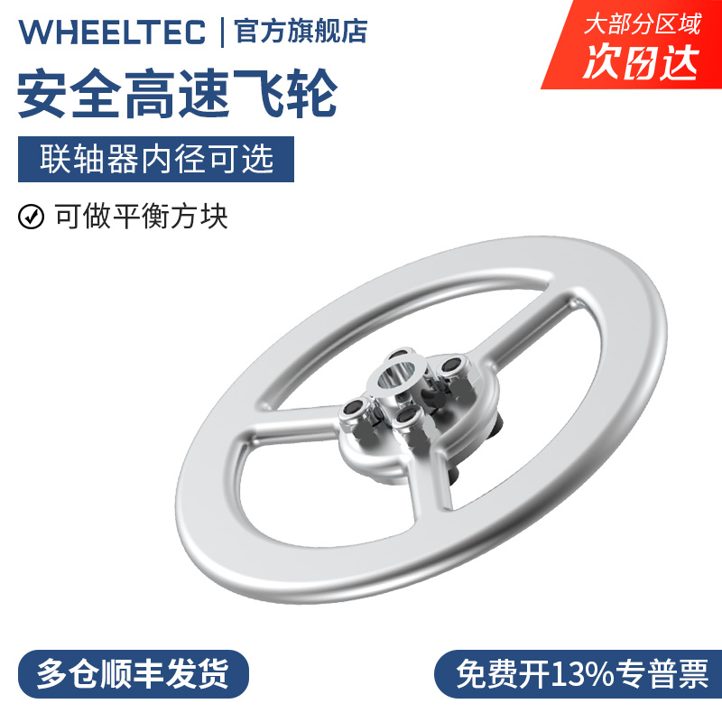 安全高速飞轮多种联轴器内径可选