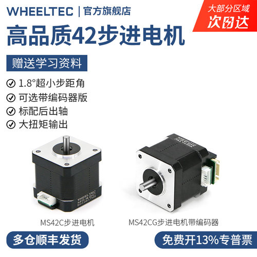 42步进电机高品质大扭矩小型微型