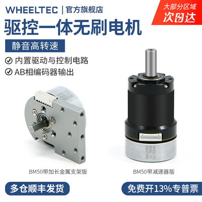 驱控一体直流无刷电机静音高转速