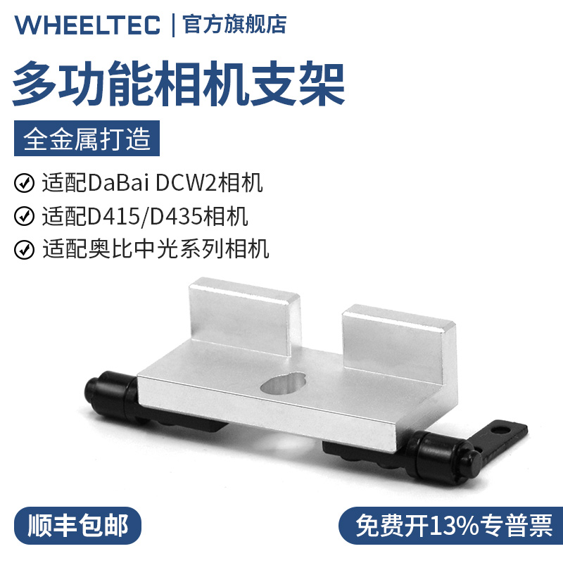 多功能相机支架金属加工角度可调