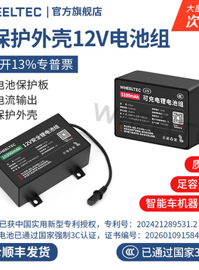 12V锂电池组3C认证大容量E326S电芯18650充智能车12伏户外电源3S