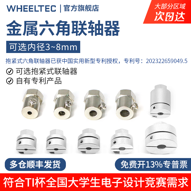 金属六角联轴器铁质铜质