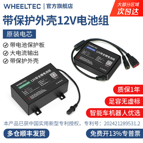 12V锂电池组大容量通用型可充电