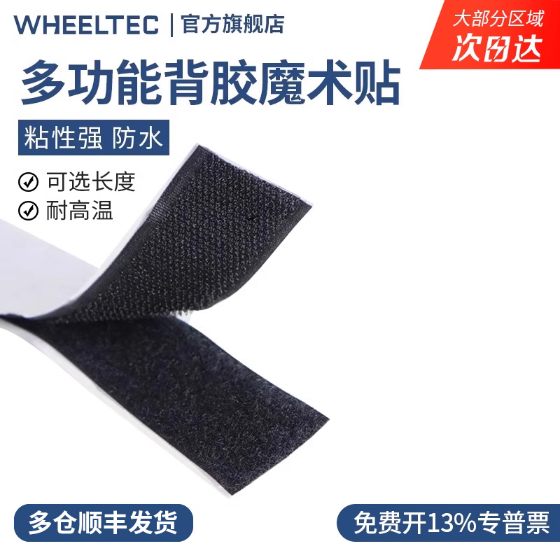魔术默认模型制作双面背胶