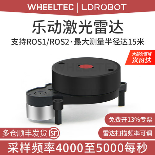 乐动激光雷达SLAM建图D200D500