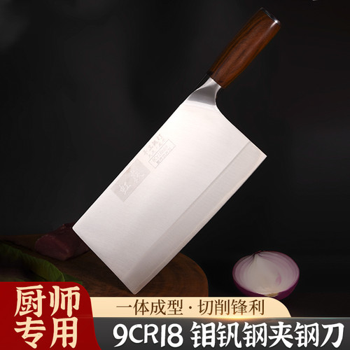 90Cr18钼钒钢菜刀中式家用超快锋利厨片刀商用厨师专用切肉菜刀具