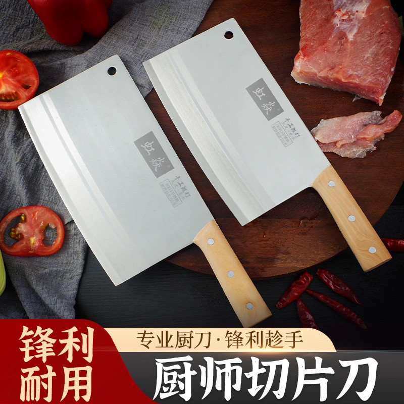 虹焱刀 厨师专用刀锻打家用商用切菜刀切片刀正品刀厨房刀具锋利
