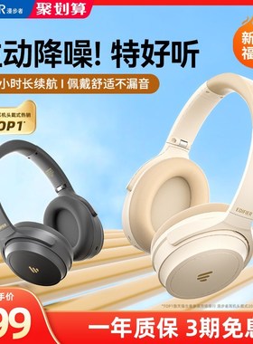 漫步者MT6PRO主动降噪蓝牙耳机头戴式无线电脑耳麦游戏电竞隔音