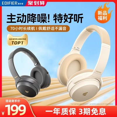 漫步者MT6PRO主动降噪蓝牙耳机头戴式无线电脑耳麦游戏电竞隔音