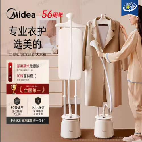 美的挂烫机电熨斗家用商服装店2026新款一体机蒸汽烫衣服熨烫机