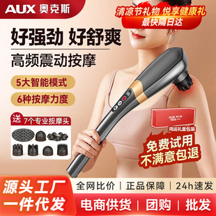 奥克斯海豚按摩棒电动手持式捶打肩颈椎部腰部背部全身经络震动仪