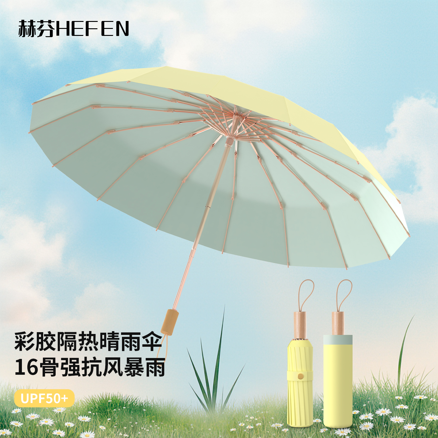 防晒伞防紫外线16骨雨伞女折叠大号抗风高颜值晴雨两用遮阳太阳伞