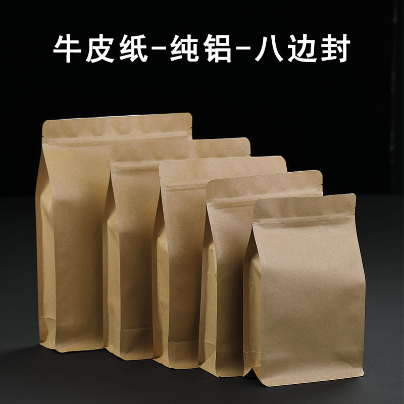 牛皮纸袋自封袋透明磨砂八边封立体零食品干果茶叶包装袋密封口袋