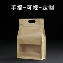 定制牛皮纸袋自封袋茶叶密封袋包装袋食品封口袋零食干果普洱茶袋