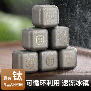 食品级纯钛不锈钢冰块威士忌冰球铁冰石金属冻冰粒304家用小冰酒