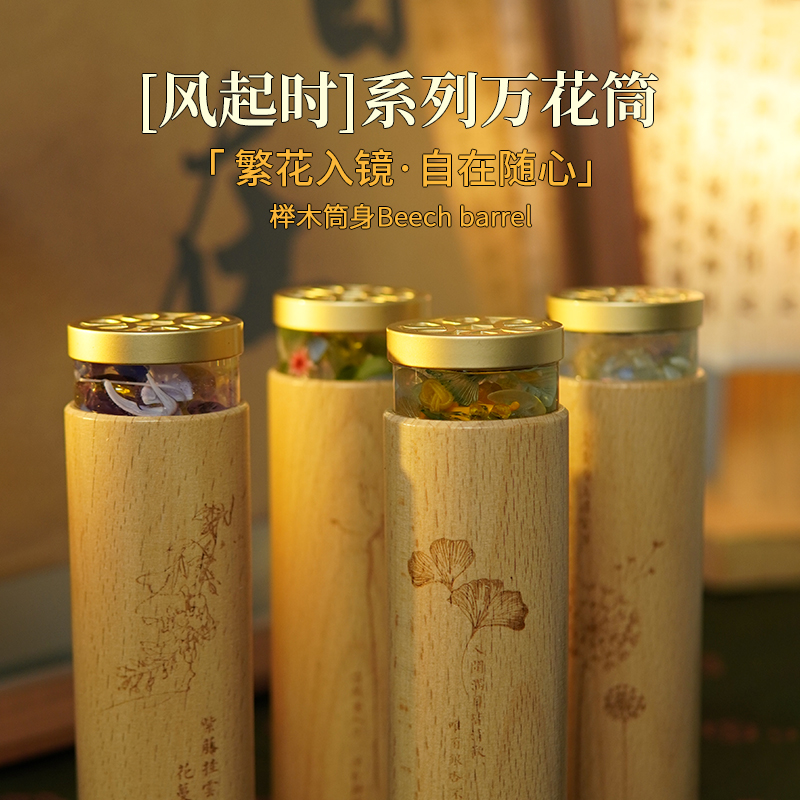 魔棱国风创意万花筒送男女朋友礼