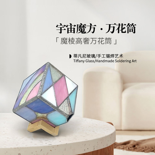 魔棱时空魔盒收藏摆件生日礼物