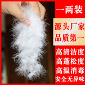 散装 羽绒90白鸭绒大朵白鹅绒羽绒服羽绒被填充物优质精洗抗菌羽绒