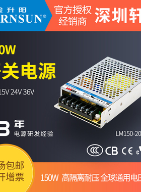 金升阳开关电源LM150-20B12/24V/15/36/48V高隔离85-264VAC变压器