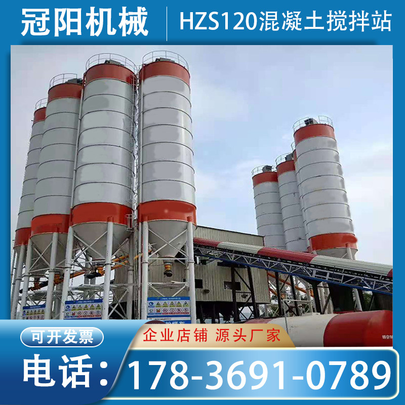 HZS120混凝土搅拌站免基础1方移动式水泥煤灰砂石 全自动电脑控制