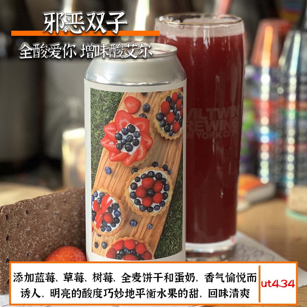 邪恶双子奢华的奢华双倍九头啤酒图片