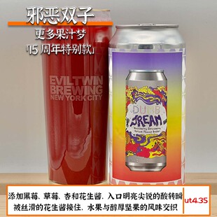 邪恶双子更多每日服务/水泥丛林水果暴击/大陆早美国阑夕精酿啤酒