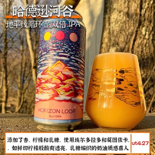 哈德逊河谷水彩/地平线循环/环境生态 美国阑夕精酿啤酒