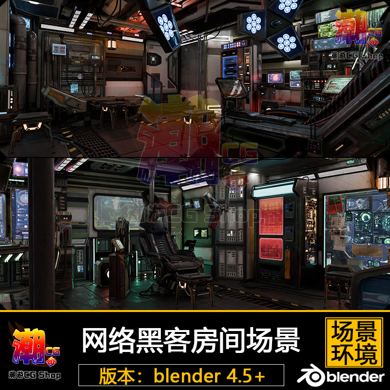 blender场景3D模型 网络黑客风格房间密室据点环境游戏3D模型素材