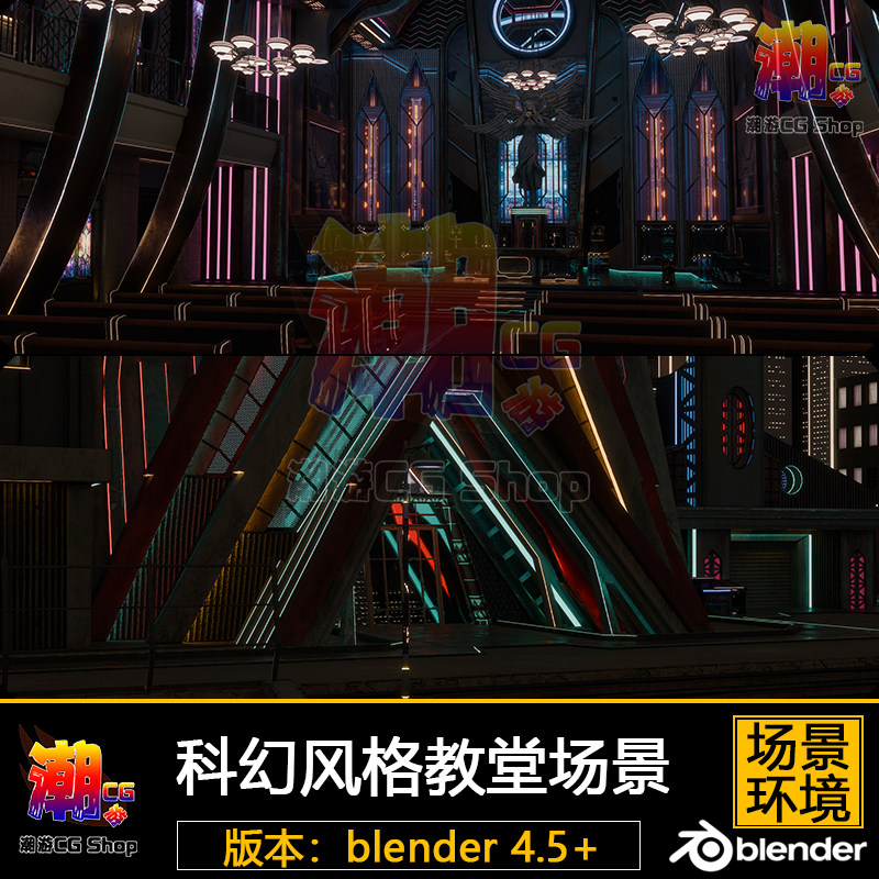 blender场景3D模型 未来科幻赛博风教堂神庙环境游戏3D模型素材