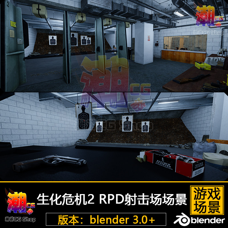 生化危机2 RPD射击场3D模型场景环境blender游戏解包建模参考包