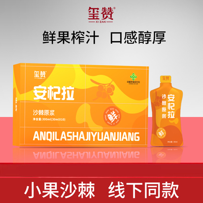 玺赞年货礼盒年货伴手礼