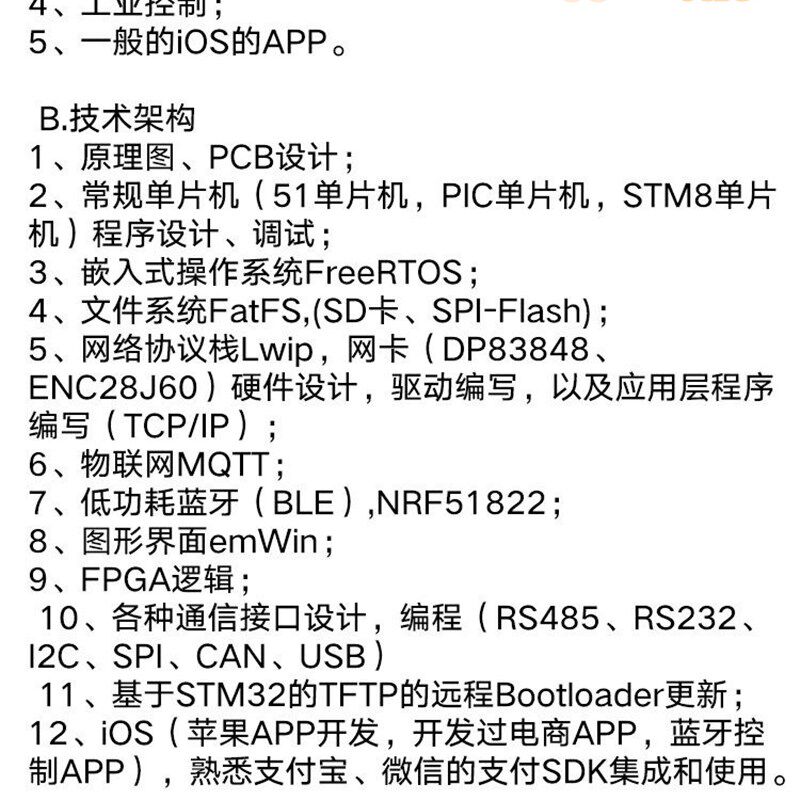 PCB线路板打样 软板 贴片加工  电路板制作 加急 批量 钢网 抄板