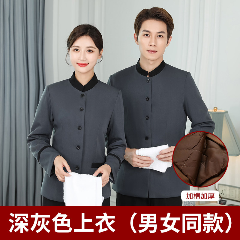 酒店保洁员工作服冬装加棉加厚长袖物业客房阿姨保洁服套装冬季女