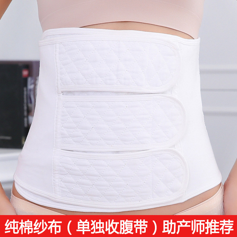 加大码产后收腹带200斤纱布刨剖腹产专用夏季薄款束缚 医用顺产妇